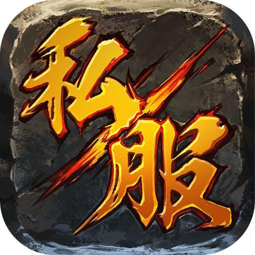 1.80火龙二合一传奇