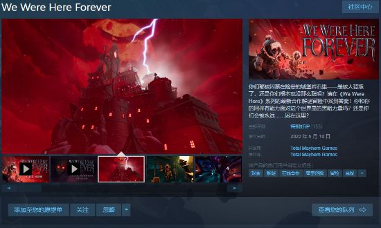 《我们永远在这里》设置中文方法分享