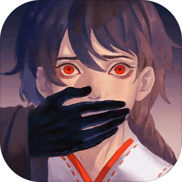 《极限逃脱之咒村奇案》第三章策略