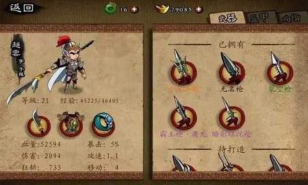 狂斩三国吕布版