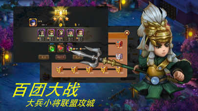斗阵三国新版
