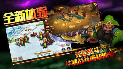 斗阵三国新版
