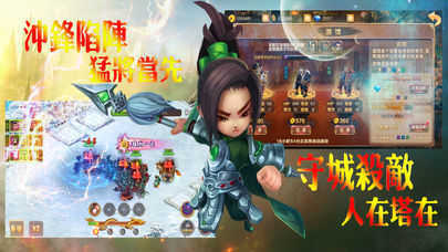 斗阵三国新版
