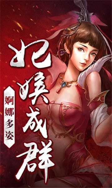 三国名将令破解版