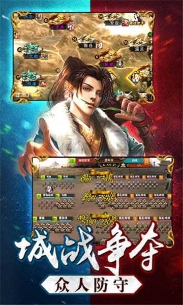 三国名将令破解版