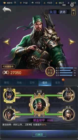 最强王者三国2022最新版