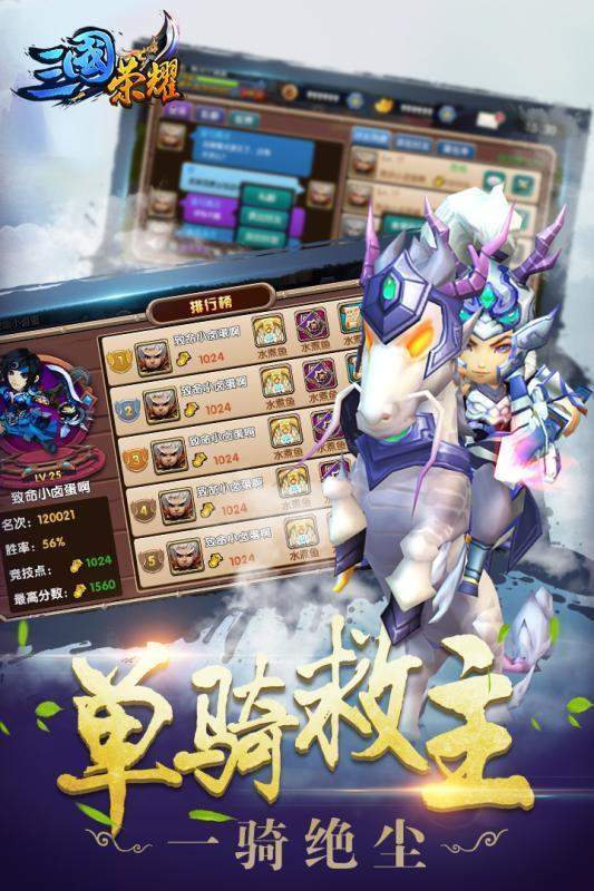 三国荣耀无限元宝版