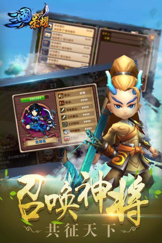 三国荣耀无限元宝版