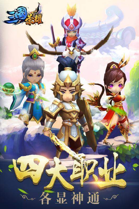 三国荣耀无限元宝版