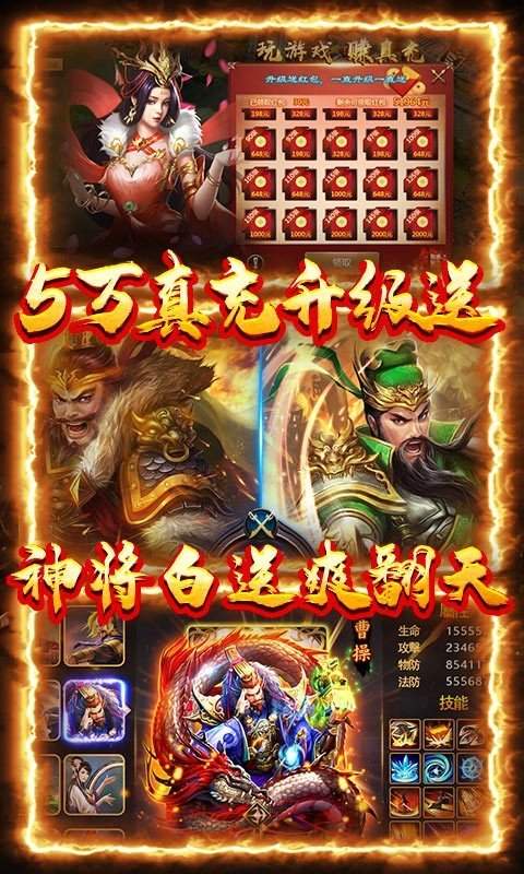 三国荣耀最新正式版