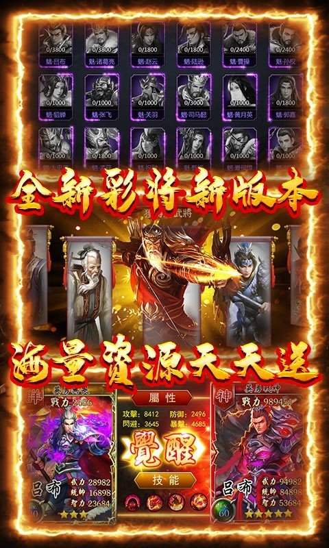 三国荣耀最新正式版