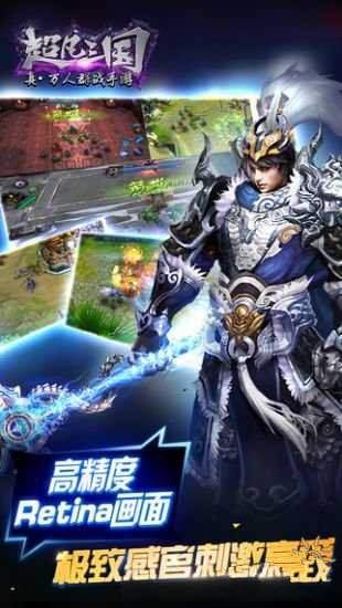 超凡三国手游正式版