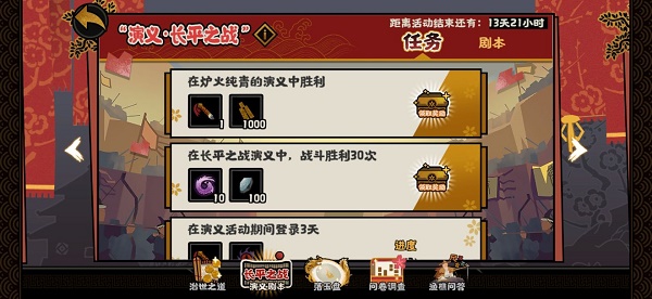 《无悔华夏》演义长平之战活动策略分享