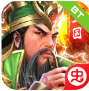 三国荣耀v1.0.4
