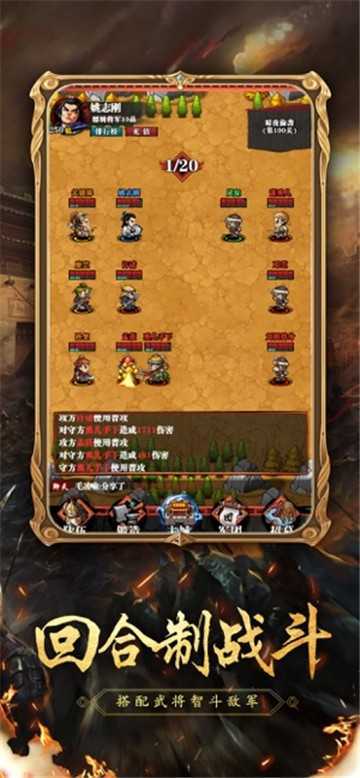 三国小军师新版
