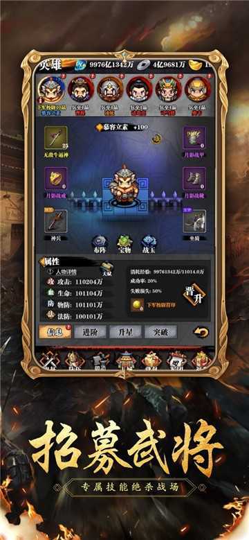 三国小军师新版
