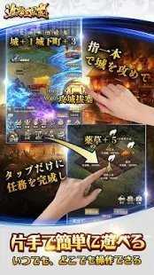 进击三国志