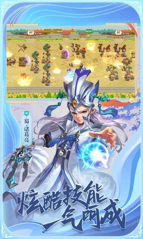 真战三国变态版