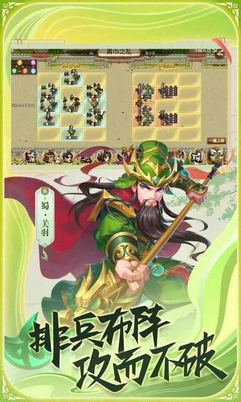 真战三国变态版