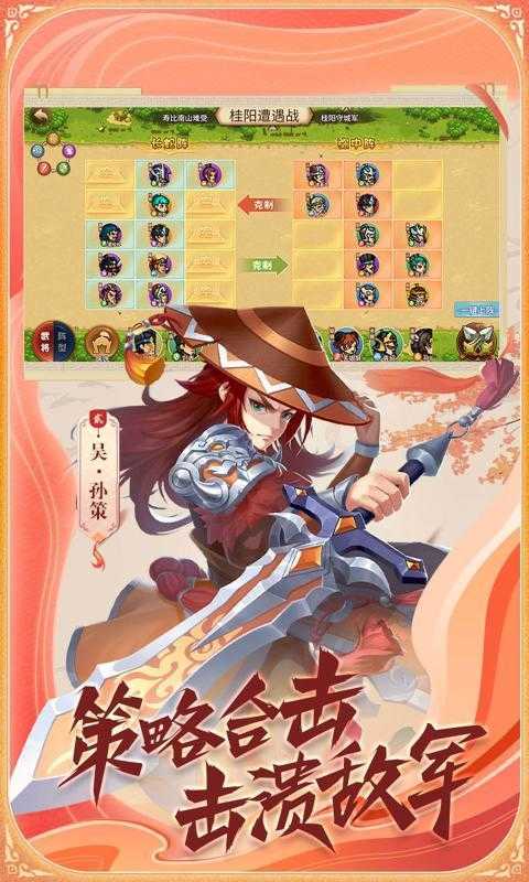 真战三国变态版
