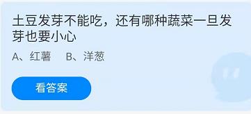 《蚂蚁庄园》2022年5月22日答案共享