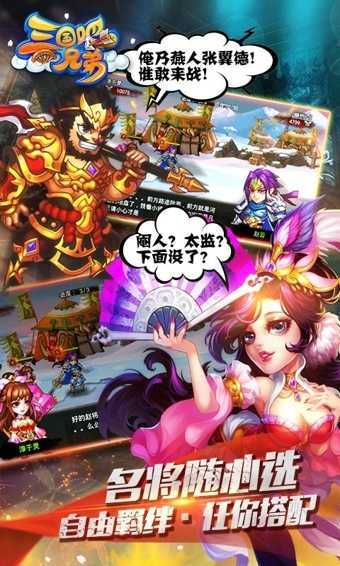 三国吧兄弟无限元宝版