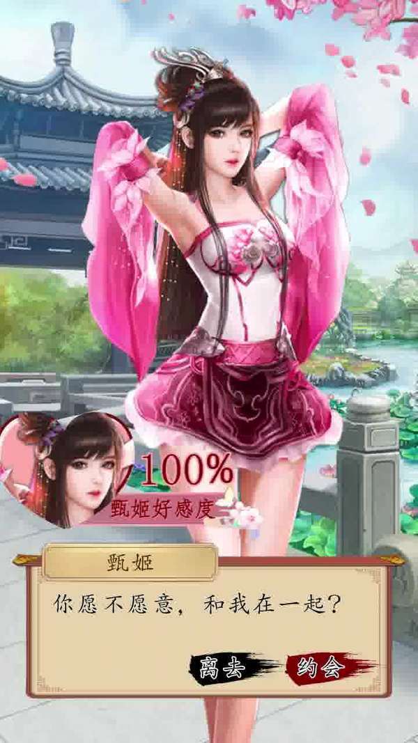 百媚三国无广告版