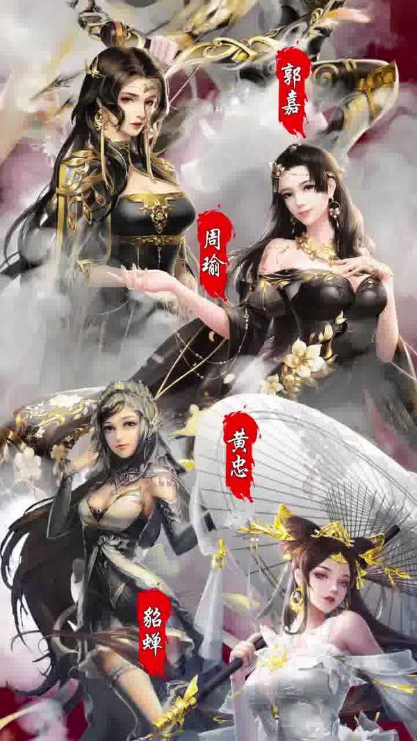 百媚三国无广告版