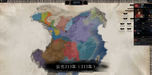 文明时代2三国天下归心