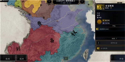 文明时代2三国天下归心