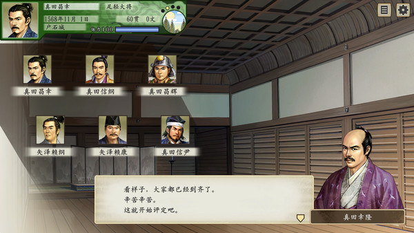 《太阁立志传5DX》工作种类介绍