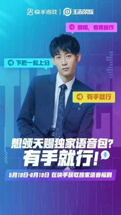 王者荣耀天赐语音包获得方法