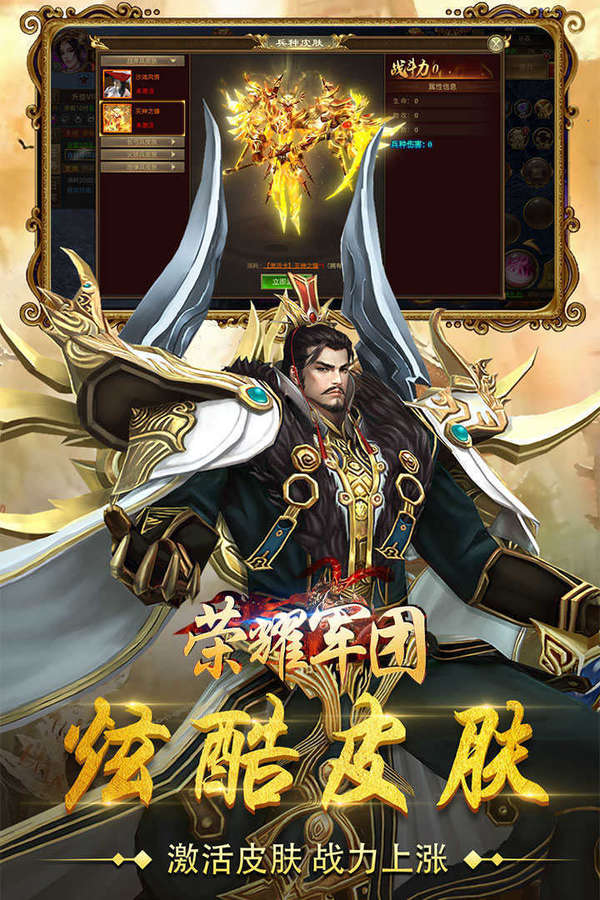 夏傲三国群英传