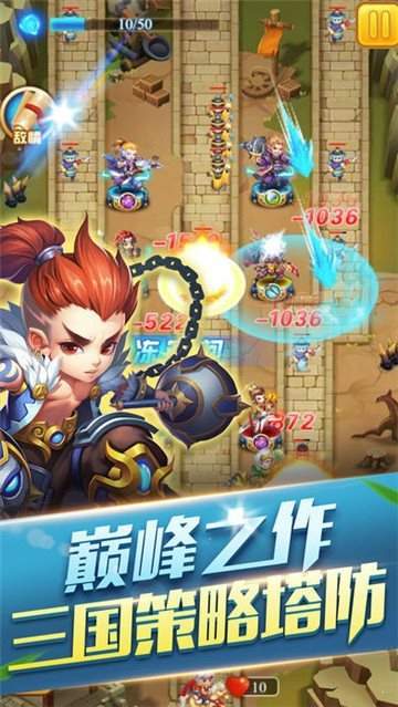 镇守三国