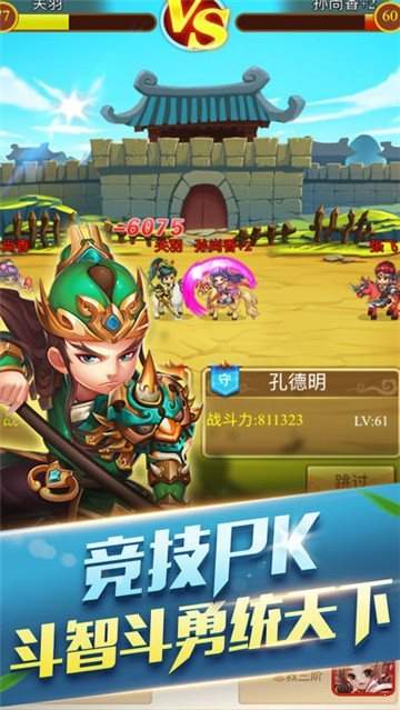 镇守三国