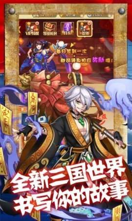 三国先锋新版
