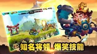 逗趣三国手游