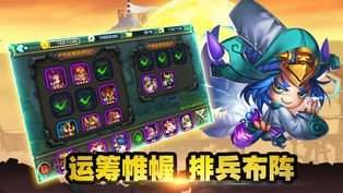 逗趣三国手游