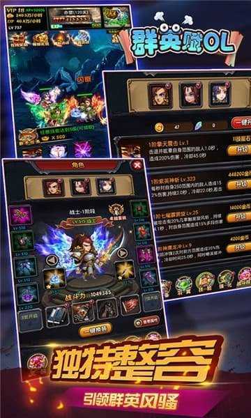 群英赋三国手游