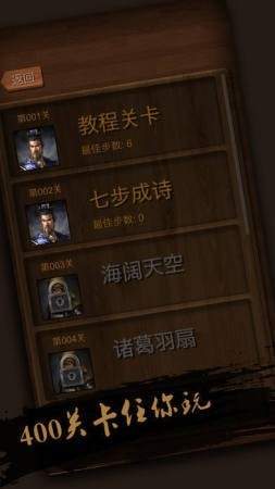 三国谋尽天下手游