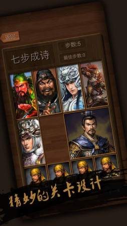 三国谋尽天下手游