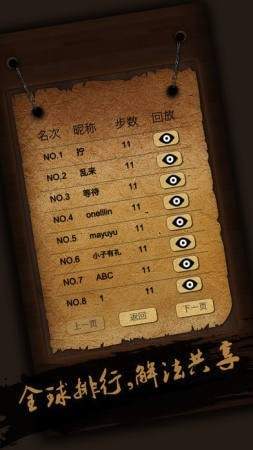 三国谋尽天下手游