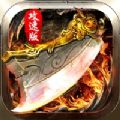 怒斩一刀之寻宝之旅手游官方正版v1.0
