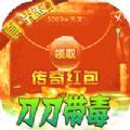 烈焰皇城冰冻光速刀手游官方版v1.0.2