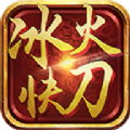 冰火快刀手游官方版v1.1.0