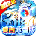 传奇演义冰雪复古手游最新安卓版1.0