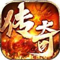 决战八荒挂机传奇手游官方版v1.0.0