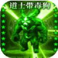 战龙在野复古1.76官方正版手游v0.0.116
