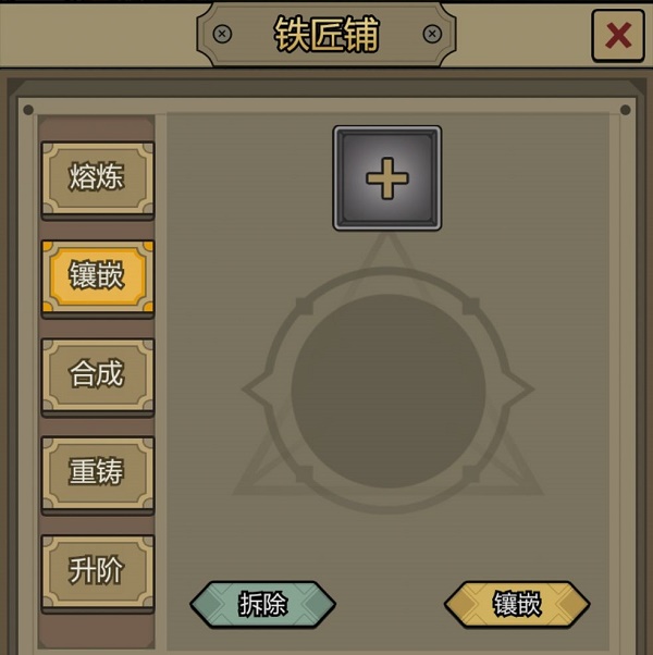 转生成为魔物宝石镶嵌攻略