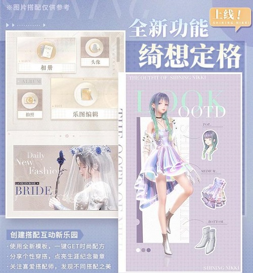 闪耀暖暖绮想定格玩法攻略